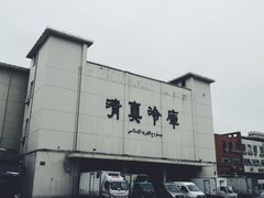 -上海为民商行清真饭店(南大路店)