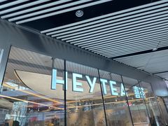 -喜茶(北京三里屯太古里店)