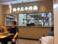 -有礼有面(知春路店)