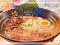 白丸肥牛拉面-Uni 忧你の深夜食堂(浦江万达广场店)