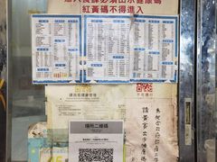 -凤城康记饭店