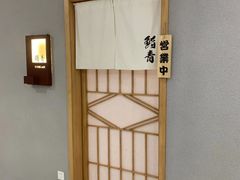 -鮨青(恒基名人购物中心店)