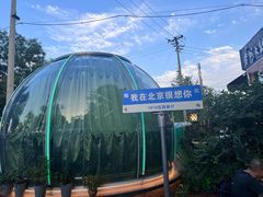 -1819餐厅·团队聚餐·烤串·精酿