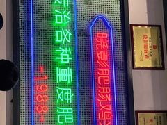 -晓彭肥肠鸡·泡椒鸡火锅(水木天地店)