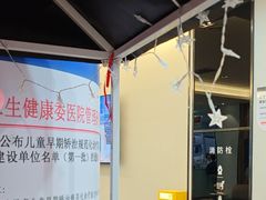 -牙博士口腔品牌连锁(杨浦店)