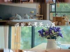 -炊烟·山房菜