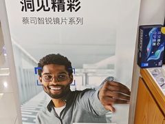 -沪睛眼镜蔡司官方授权店(金桥佳林路店)