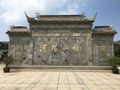 -张家港凤凰山景区河阳山歌馆