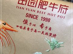 -田园肥牛鲍鱼先生(新北店)