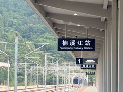 -楠溪江风景名胜区