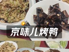 -北平味道.京味菜.烤鸭(梨园店)