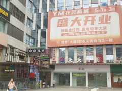-观音桥步行街
