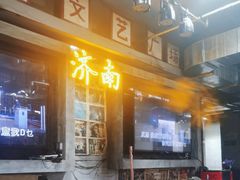 -杌札子·把子肉(北园大街店)