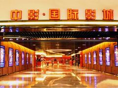 -中影国际影城(大唐西市4K临境音店)