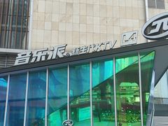 -音乐派KTV(成都印象城店)