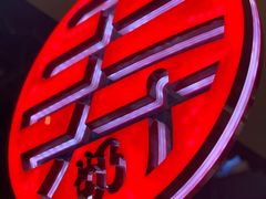 -寿奶茶·鲜奶与茶(合生汇购物中心店)