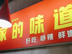 -古彭7只羊·徐州烧烤(玄武墨香路店)