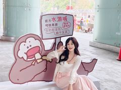 -鹏欣水游城