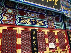 -北京同仁堂(四川中路店)