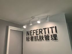 -첫번째 初见美学中心