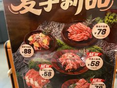 -麻蒲碳烤肉(远景路1号店)
