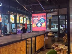 -叁宝烤肉• 西安烧烤(太乙路店)