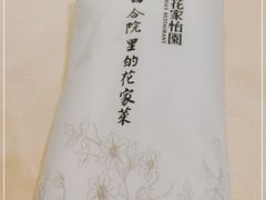 -花家八爷府(王府井·故宫店)