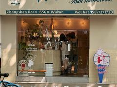 -海比甜店·意式手工冰激淋happy habit gelato