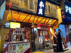 -串盟烧烤大排档·长沙美食地标(星沙店)