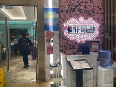 -玉玲珑(陆家嘴店)