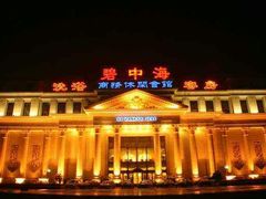 -碧中海汤泉汗蒸酒店