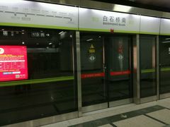 -白石桥南(地铁站)