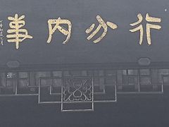 -宋宴(虎跑店)