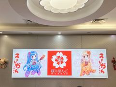 -樱花国际日语(仓山万达中心)