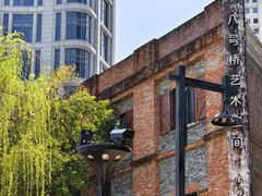 -八号桥艺术空间1908粮仓