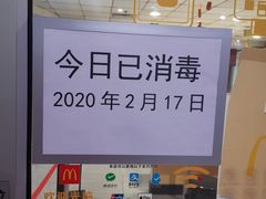 -麦当劳(东直门外大街店)