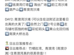 -南澳岛打卡果汁冰公司