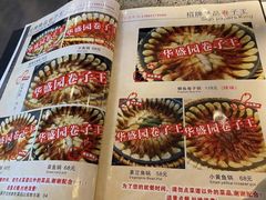 -华盛园卷子王农家菜水库鱼
