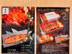 -玄白·炭烤活鳗(上海首店)