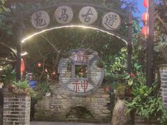 -五邑人家(江门店)