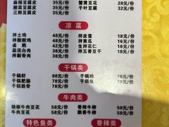 -柏合黄记豆腐皮饭店