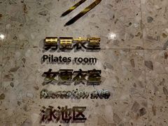 -星悦荟健身游泳(珠江新城店)