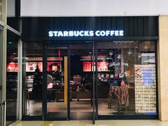 门面-星巴克臻选(杭州万象城店)