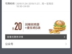 -麦当劳(宁波火车高铁站店)