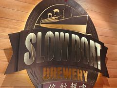 -悠航SLOWBOAT(三里屯店)