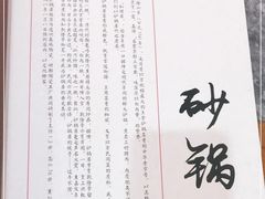 -砂锅居(西四店)