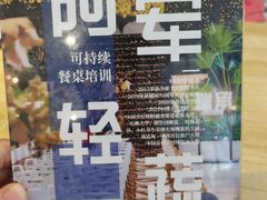 -轻蔬不用等·素食(江苏路店)