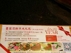 -董家湾重庆老火锅(嘉华店)