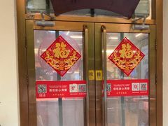 -玉华台饭庄(裕中西里小区店)