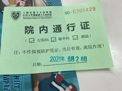 -上海市第十人民医院(总院)